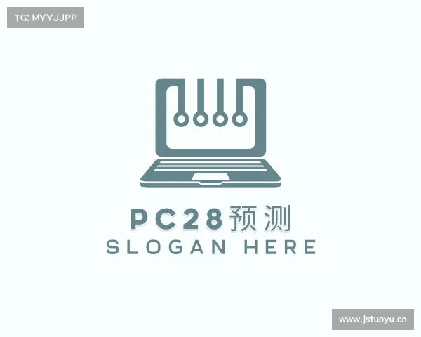 认识pc28预测